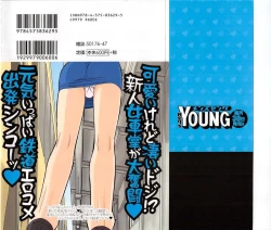 Page 2 of Shuppatsu Shinko