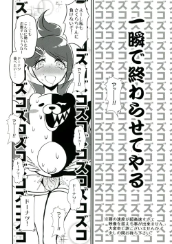 Page 18 of Chou Koukou Kyuu no Futanari Musume tachi ni Monokuma ga Horareru Hon