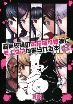 Page 1 of Chou Koukou Kyuu no Futanari Musume tachi ni Monokuma ga Horareru Hon