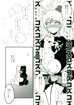 Page 20 of Chou Koukou Kyuu no Futanari Musume tachi ni Monokuma ga Horareru Hon