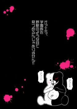 Page 2 of Chou Koukou Kyuu no Futanari Musume tachi ni Monokuma ga Horareru Hon