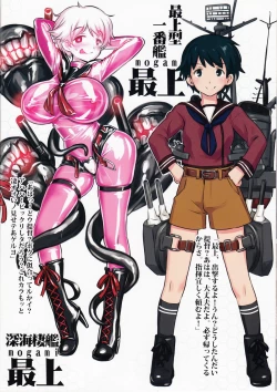 Page 32 of Shinkai Seikanka KanMusu Report