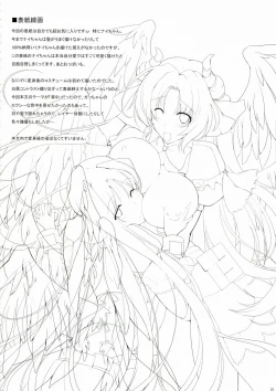 Page 22 of Hofuku? Hofuku? 5