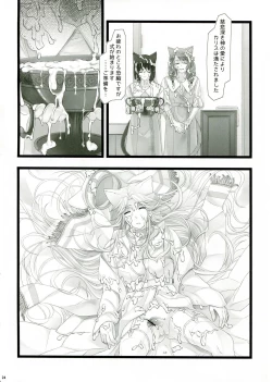 Page 24 of WAS THE WORD