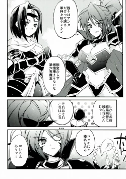 Page 11 of Kiseyo Tamayura