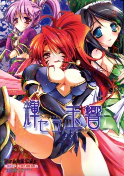 Page 1 of Kiseyo Tamayura