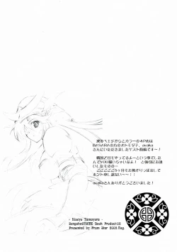 Page 21 of Kiseyo Tamayura