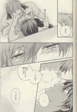 Page 21 of Mizu no Kokoro