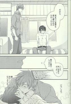 Page 11 of Ichinen de Ichiban Taisetsuna hi