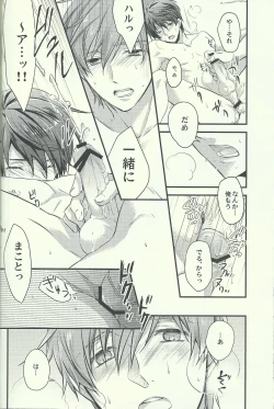 Page 14 of Ichinen de Ichiban Taisetsuna hi