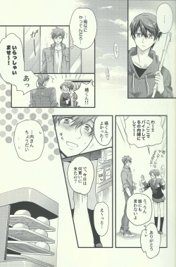 Page 7 of Ichinen de Ichiban Taisetsuna hi