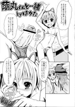 Page 14 of COMIC Jikoman VOL.4