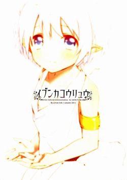 Page 29 of Ibunka Kouryuu - Cross Cultural Communication