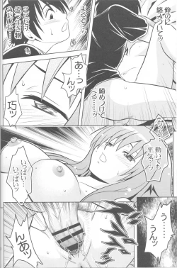 Page 51 of Jitsu ni Keshikaran Nyanko