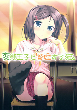 Download Hentai Ouji to Kanri suru Neko.