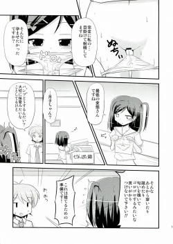 Page 11 of Tsutsukakushisama