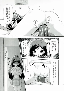 Page 15 of Tsutsukakushisama