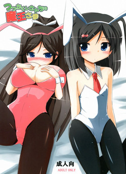 Download Tsutsukakushisama