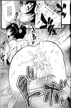 Page 25 of Saboten Nindou 2