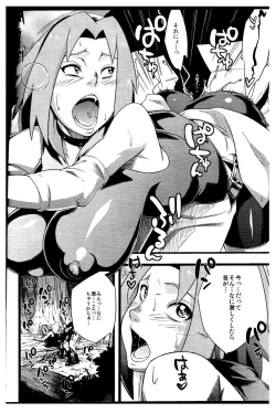 Page 4 of Saboten Nindou 2