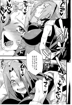 Page 7 of Saboten Nindou 2