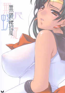 Page 3 of [L.L.MILKMugen Rasen