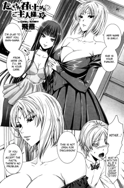 Page 141 of Takusan Meshiagare Goshujin9