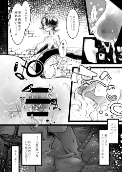 Page 9 of Sou Sureba Omae wa Tsuyoku Naru.