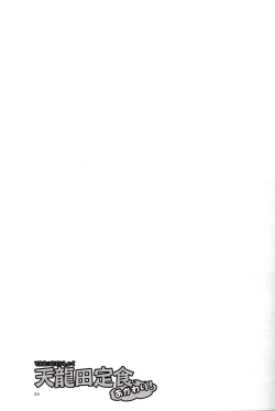 Page 38 of Tentatsuta Teishoku Okawari!