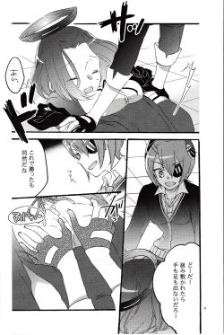 Page 5 of Tentatsuta Teishoku Okawari!