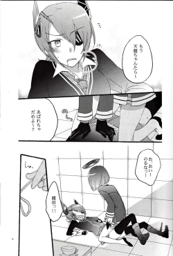 Page 8 of Tentatsuta Teishoku Okawari!