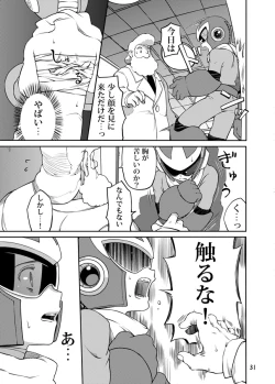 Page 30 of メタブルのエロ本２冊・他