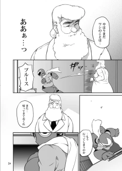 Page 31 of メタブルのエロ本２冊・他
