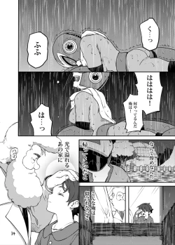 Page 33 of メタブルのエロ本２冊・他