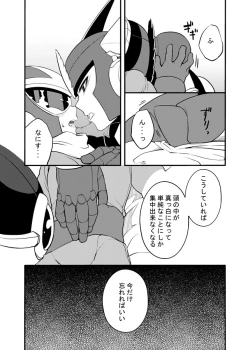 Page 73 of メタブルのエロ本２冊・他