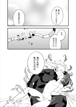 Page 80 of メタブルのエロ本２冊・他