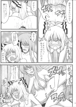 Page 21 of Keine to Mokou no Hon