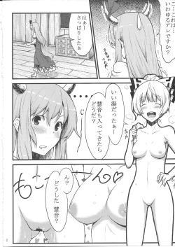 Page 4 of Keine to Mokou no Hon
