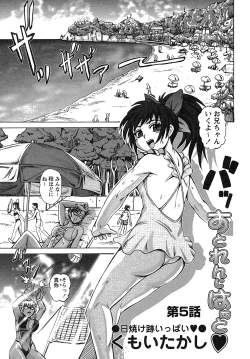 Page 100 of Comic Masyo 2007-08