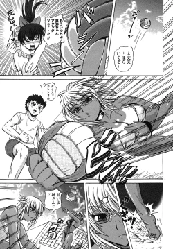 Page 102 of Comic Masyo 2007-08