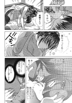 Page 121 of Comic Masyo 2007-08