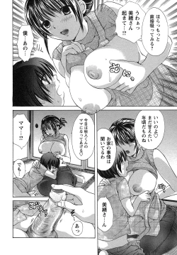 Page 123 of Comic Masyo 2007-08