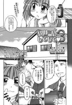 Page 157 of Comic Masyo 2007-08