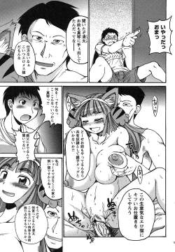 Page 160 of Comic Masyo 2007-08