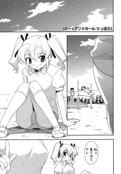 Page 176 of Comic Masyo 2007-08