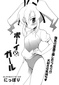 Page 178 of Comic Masyo 2007-08