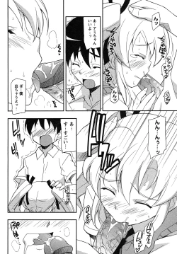 Page 189 of Comic Masyo 2007-08