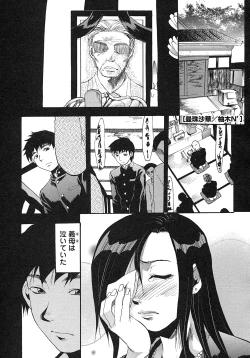 Page 196 of Comic Masyo 2007-08