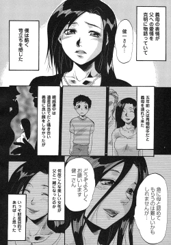 Page 199 of Comic Masyo 2007-08