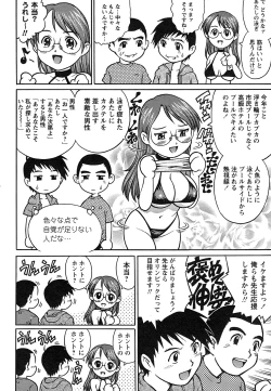 Page 43 of Comic Masyo 2007-08